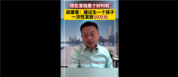 攜程CEO梁建章稱應(yīng)該縮短工作時間：比如一周四天制 可能提高生育率