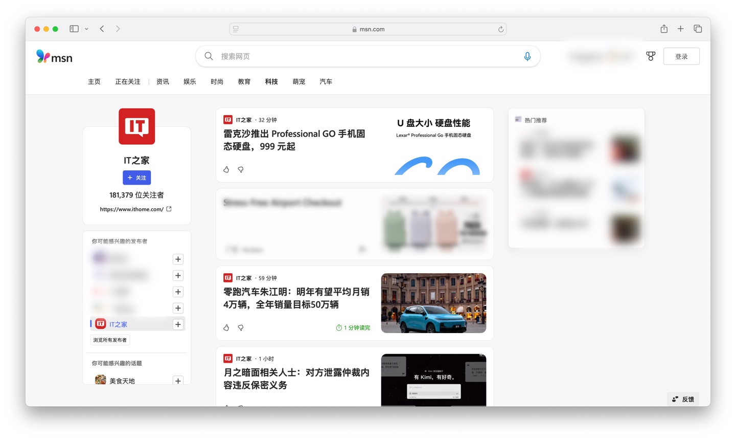 時(shí)尚是個(gè)圈：微軟重啟 MSN 品牌，旁落 Microsoft Start