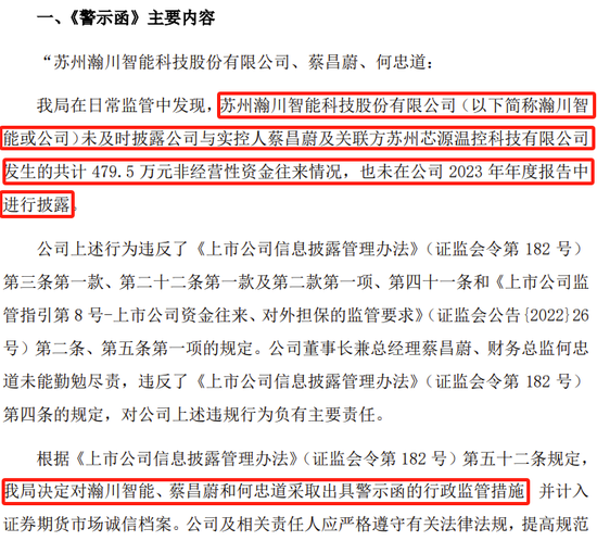 副總兼財總被免職！公布的理由讓人尷尬......