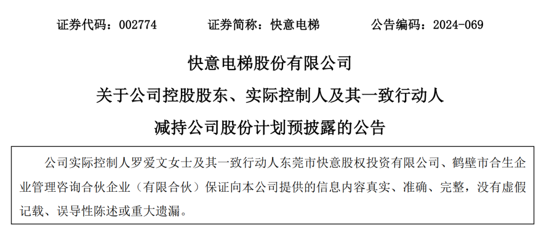 A股創(chuàng)富神話！78歲老太將減持2.5億股股票，對應(yīng)市值超13億元，持股長達(dá)17年