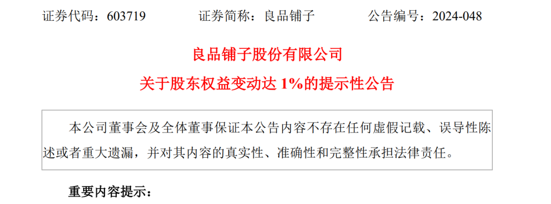 A股創(chuàng)富神話！78歲老太將減持2.5億股股票，對應(yīng)市值超13億元，持股長達(dá)17年