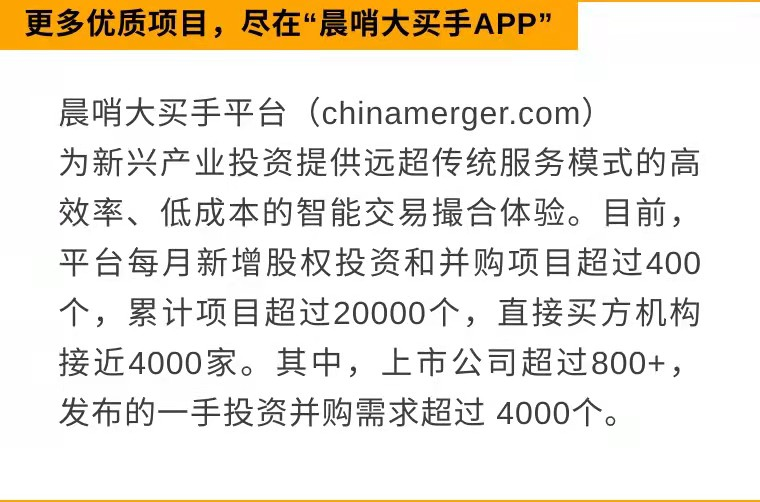 每日全球并購：華新水泥完成非洲水泥企業(yè)收購   燕麥科技收購AxisTec67%股權(quán)（12/02）