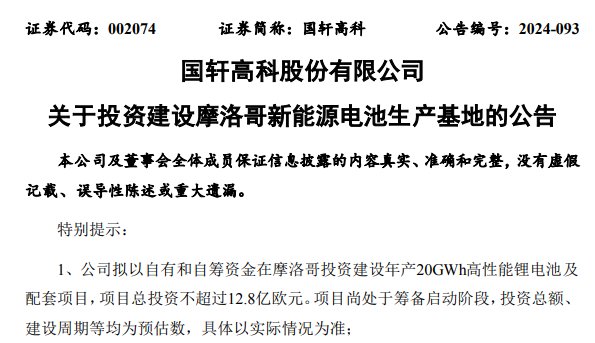 400億元市值巨頭大手筆投資！豪擲近200億元布局海外生產基地