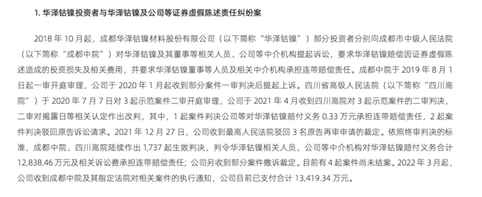 金通靈財(cái)務(wù)造假余波未了：華西、光大、國(guó)海3家券商將站上被告席