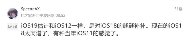 苦等大半年，蘋(píng)果 iOS 19 可算有了好消息