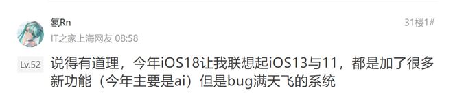 苦等大半年，蘋(píng)果 iOS 19 可算有了好消息