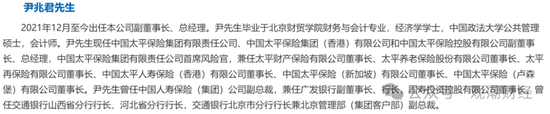 國壽、人保、太平、中信保 四大副部級(jí)央企換帥！保險(xiǎn)業(yè)加速深度轉(zhuǎn)型