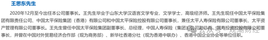 國壽、人保、太平、中信保 四大副部級(jí)央企換帥！保險(xiǎn)業(yè)加速深度轉(zhuǎn)型