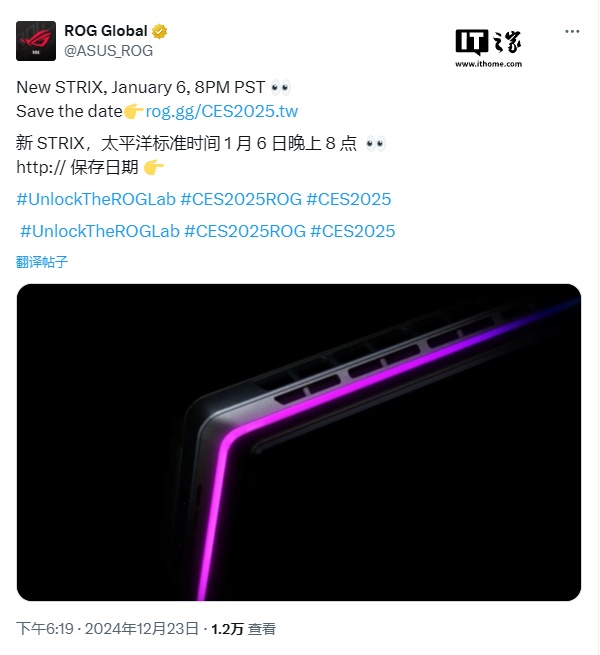 華碩 CES 2025 將發(fā)布新款 ROG Strix 游戲本，RGB 燈效再升級(jí)