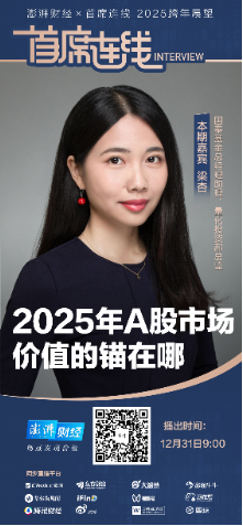 首席展望丨國泰基金梁杏：2025上證綜指年線或繼續(xù)收紅，看好人工智能產(chǎn)業(yè)鏈