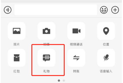 微信聊天框增加“送禮物”入口！影響多大？