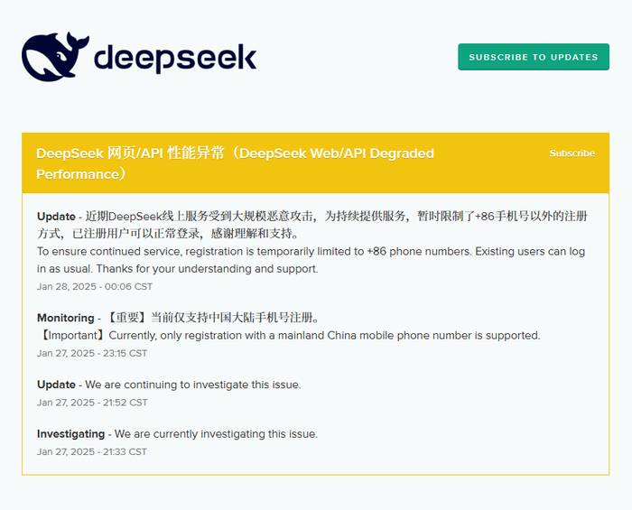 DeepSeek稱近期線上服務(wù)受到大規(guī)模惡意攻擊，暫時限制部分注冊