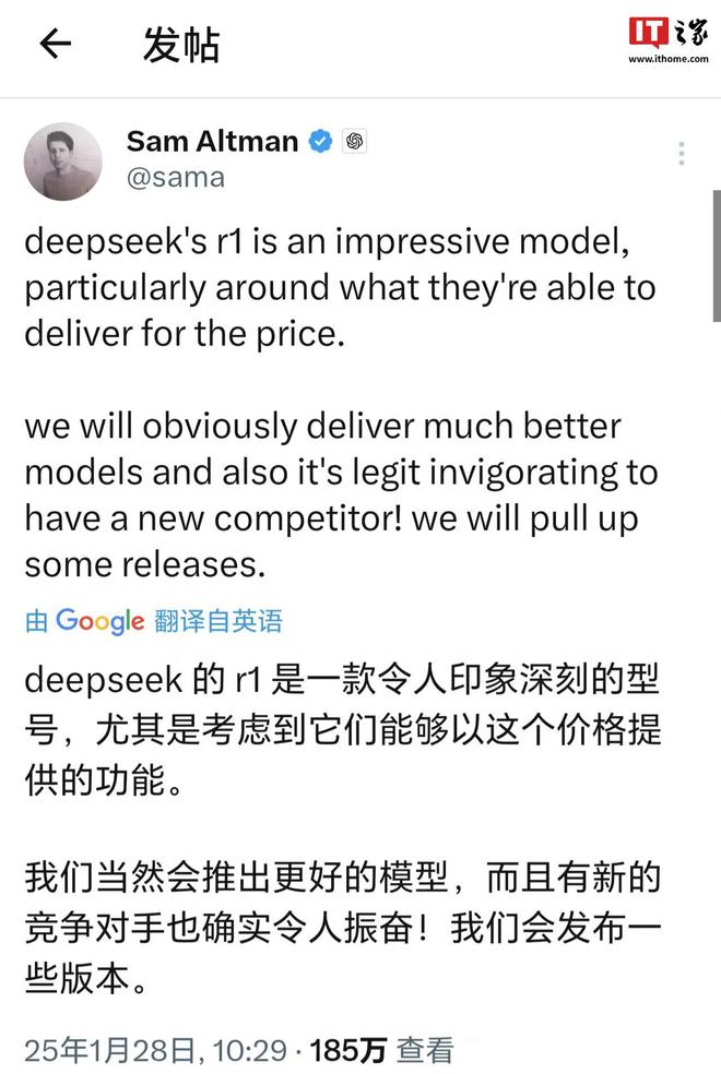 OpenAI 阿爾特曼：DeepSeek-R1 令人印象深刻，將推出更好的模型