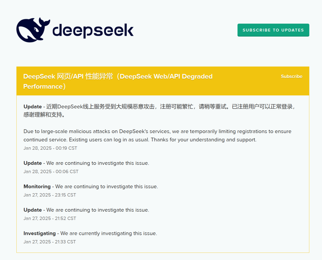 爆火后，DeepSeek突遭大規(guī)模惡意攻擊