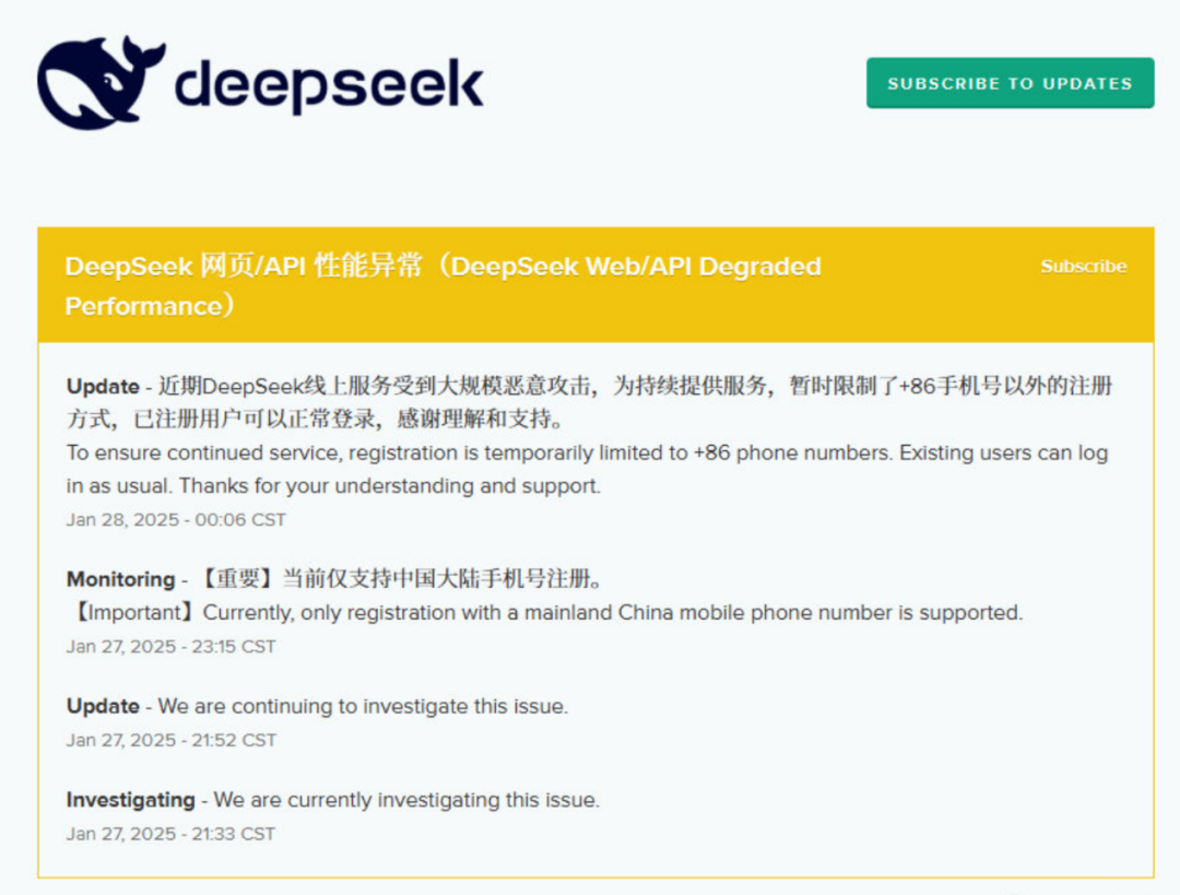 爆火后，DeepSeek突遭大規(guī)模惡意攻擊