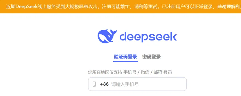 DeepSeek遭暴力破解，攻擊IP均來(lái)自美國(guó)！周鴻祎：360愿提供安全支持！散戶抄底，英偉達(dá)股價(jià)反彈