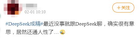 DeepSeek“成精”！美巨頭接連宣布使用，在美商標(biāo)被搶注