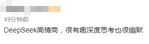 DeepSeek“成精”！美巨頭接連宣布使用，在美商標(biāo)被搶注