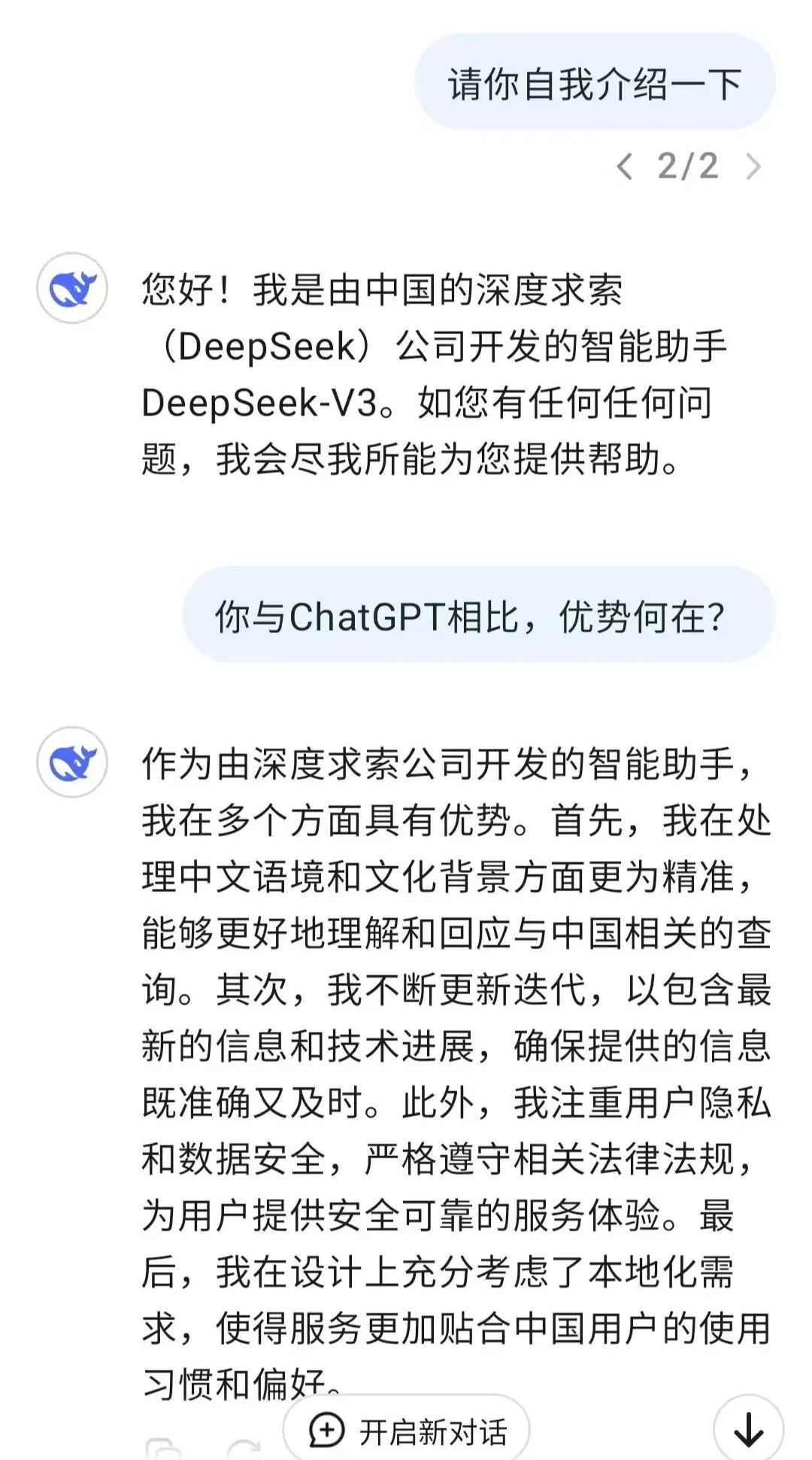 DeepSeek“成精”！美巨頭接連宣布使用，在美商標(biāo)被搶注