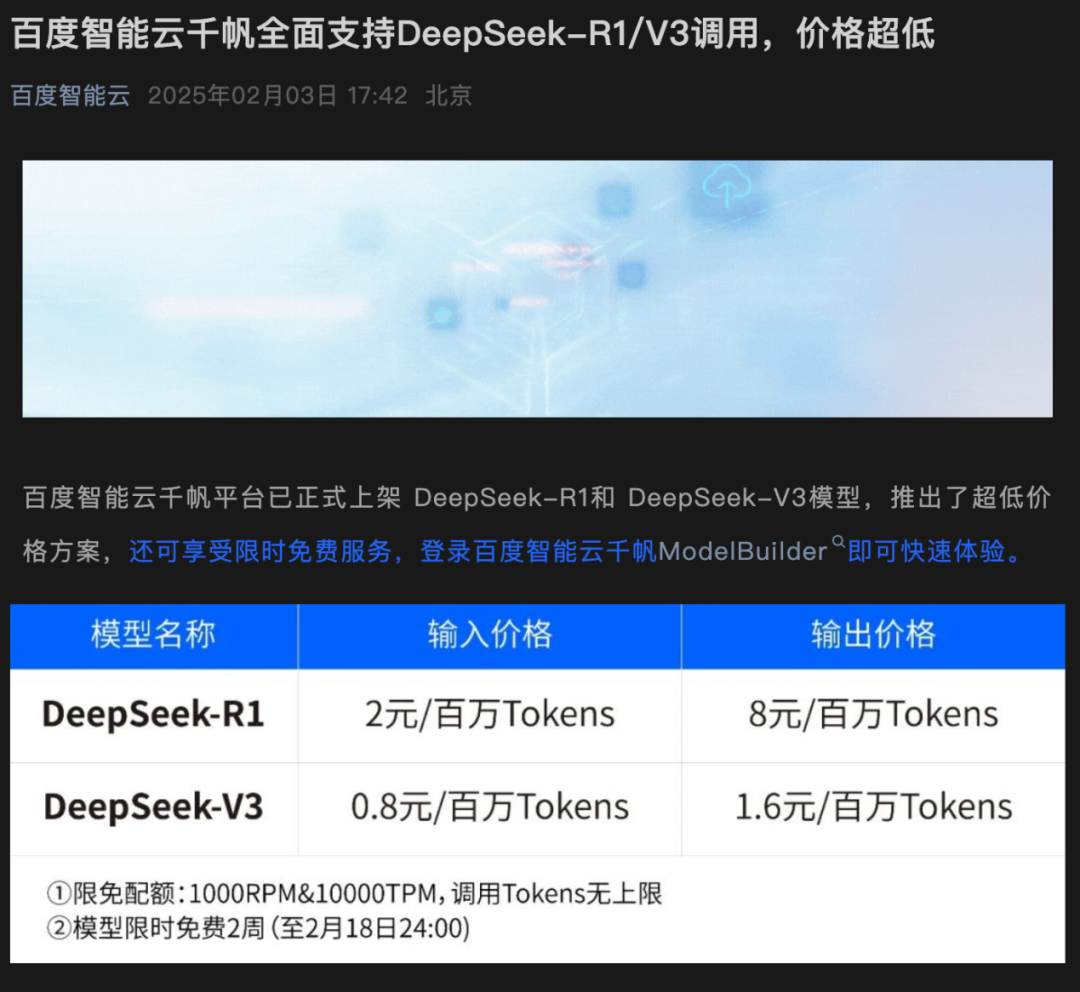 年薪百萬！DeepSeek“招兵買馬”！OpenAI奧特曼：沒有計(jì)劃起訴DeepSeek！阿里、百度、騰訊集體官宣接入