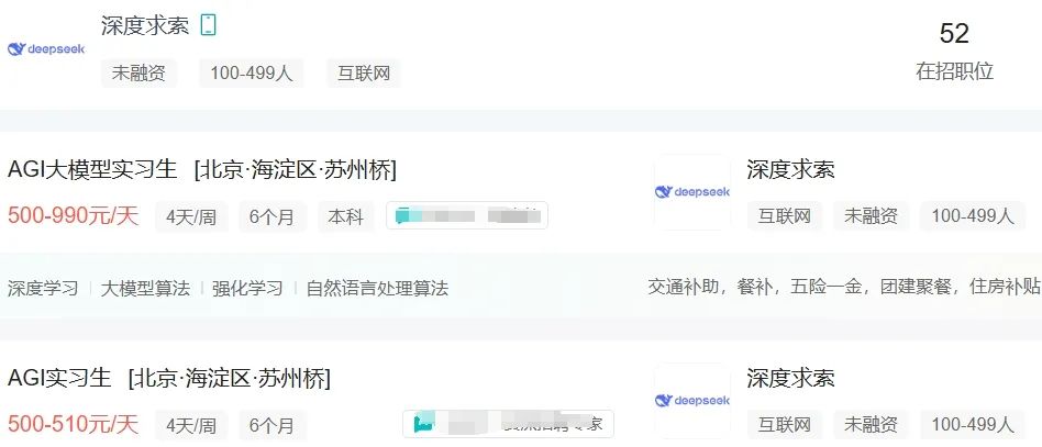 年薪百萬！DeepSeek“招兵買馬”！OpenAI奧特曼：沒有計(jì)劃起訴DeepSeek！阿里、百度、騰訊集體官宣接入