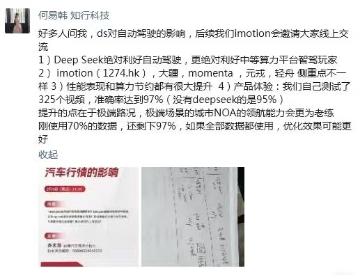 智駕的Deepseek時(shí)刻：AI賦能下新一輪汽車超級(jí)周期正在來(lái)臨