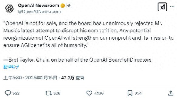 一致反對(duì)！OpenAI董事會(huì)正式拒絕馬斯克收購提議