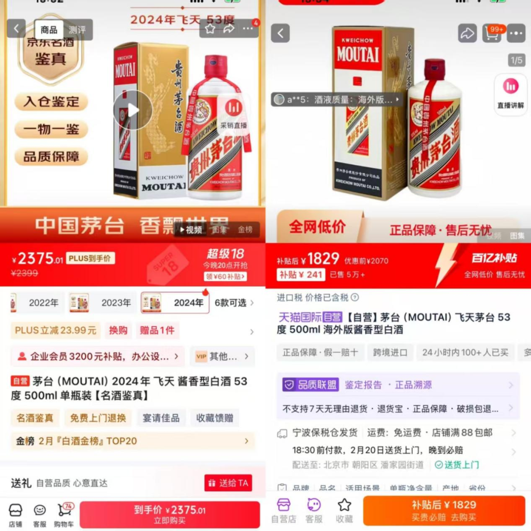 飛天茅臺價格全線下跌，屢創(chuàng)新低為幾何？