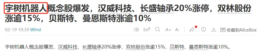 人形機(jī)器人、半導(dǎo)體今天為何大漲？答案就在昨晚的《新聞聯(lián)播》里