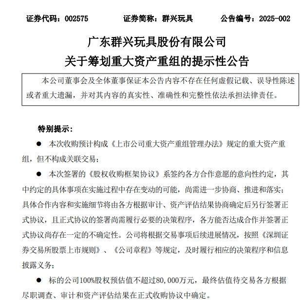 一字漲停近17億元封單！這家上市公司擬大手筆收購算力資產(chǎn)，搭上DeepSeek風(fēng)口