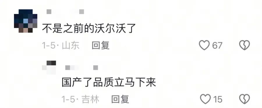 沃爾沃爆漆起泡等問題大規(guī)模爆發(fā) 車主：誰都逃不了?。?15