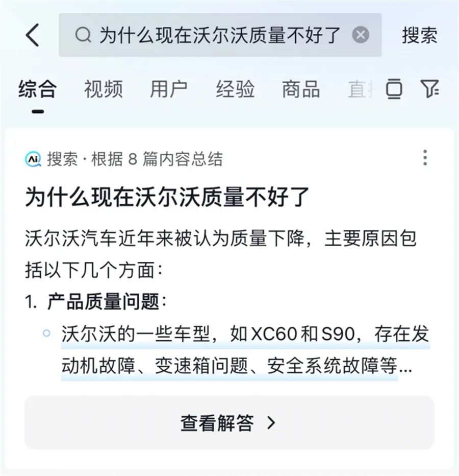 沃爾沃爆漆起泡等問題大規(guī)模爆發(fā) 車主：誰都逃不了！｜汽車315