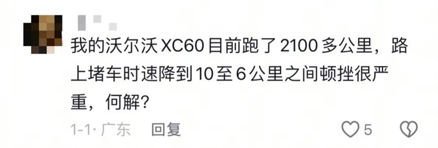 沃爾沃爆漆起泡等問題大規(guī)模爆發(fā) 車主：誰都逃不了！｜汽車315