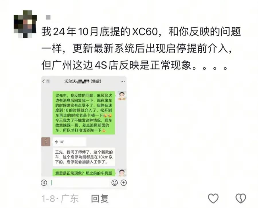 沃爾沃爆漆起泡等問題大規(guī)模爆發(fā) 車主：誰都逃不了！｜汽車315