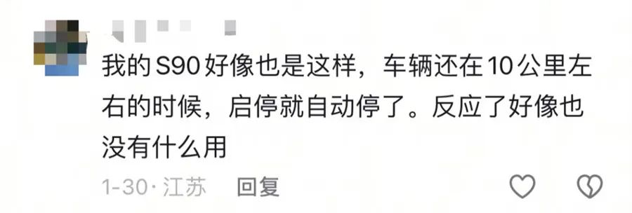 沃爾沃爆漆起泡等問題大規(guī)模爆發(fā) 車主：誰都逃不了！｜汽車315