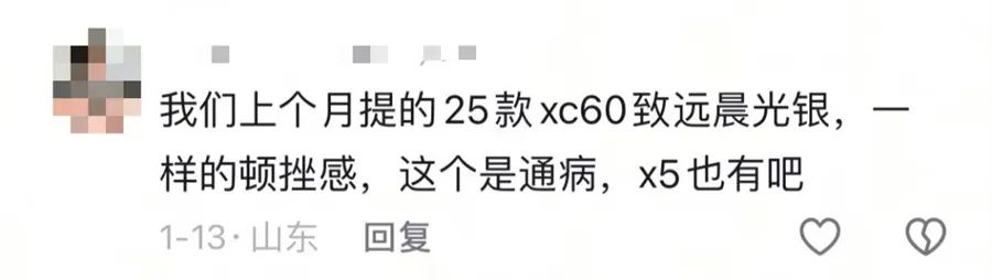 沃爾沃爆漆起泡等問題大規(guī)模爆發(fā) 車主：誰都逃不了?。?15