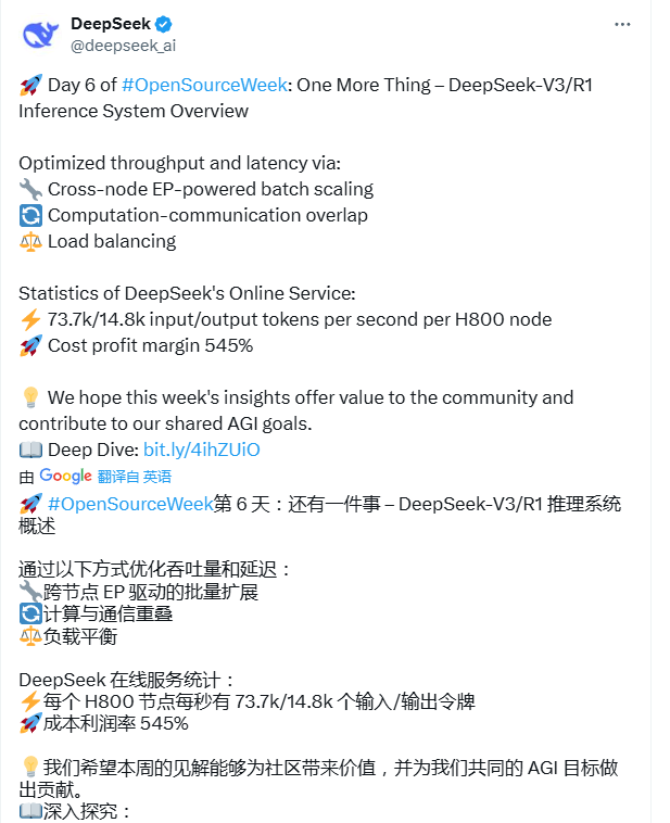 突然宣布！暫停DeepSeek API服務