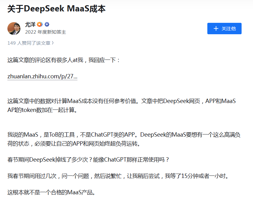 突然宣布！暫停DeepSeek API服務