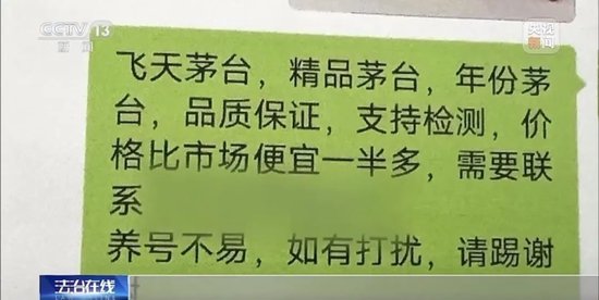 拉茅臺酒廠前員工入伙，黑龍江19人制售假茅臺團(tuán)伙被搗毀