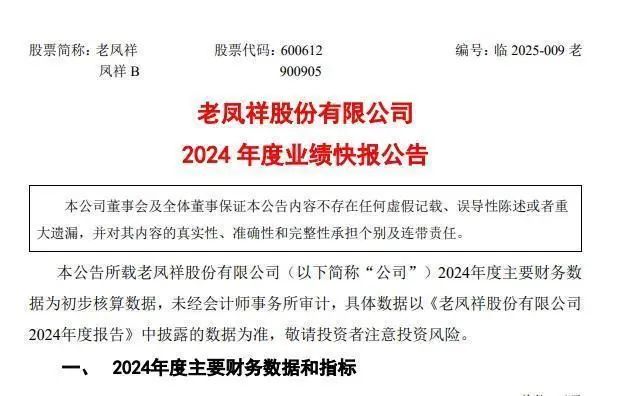 深夜猛漲！國際金價創(chuàng)歷史新高！這只黃金股連續(xù)三天漲停，有股民開心到發(fā)大紅包，笑稱“我都快拿不住了”