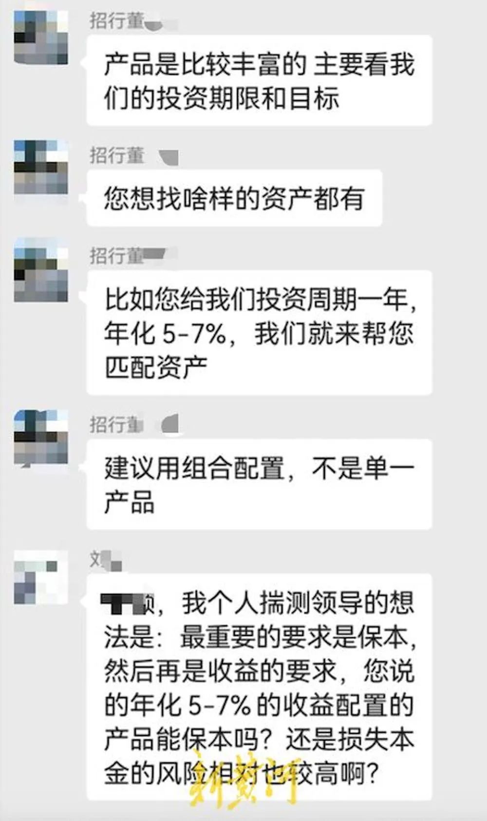 員工涉嫌違規(guī)推銷理財產品，致企業(yè)447萬美元難贖回？招商銀行回應