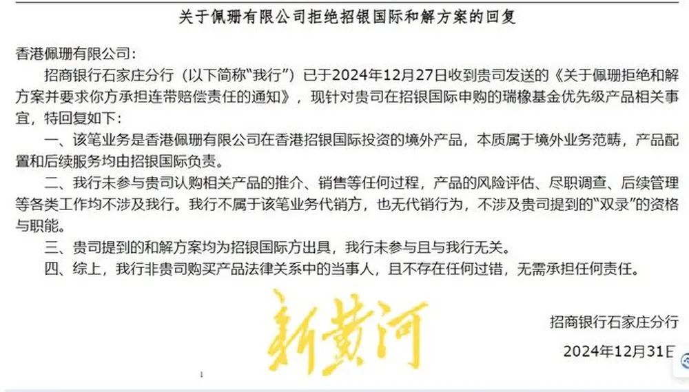 員工涉嫌違規(guī)推銷理財產品，致企業(yè)447萬美元難贖回？招商銀行回應