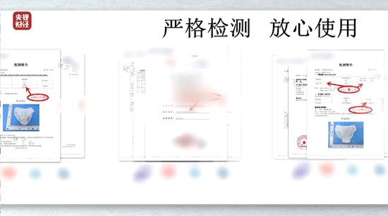 視頻丨一次性內(nèi)褲“爆雷”，徒手制作不滅菌