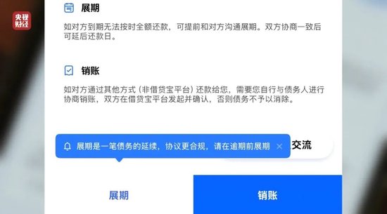 “砍頭息”再現(xiàn)！“3·15”晚會曝光電子簽高利貸